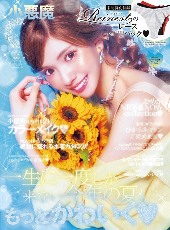 2023-vol-6