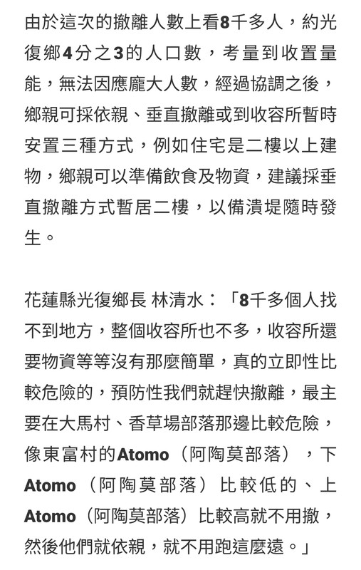 [問卦] 垂直避難是誰發明的？