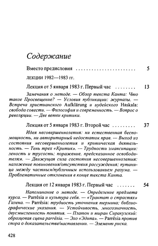 p0429