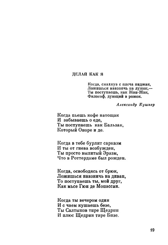 ivanov-aleksandr-pegas-ne-roskosh-1979-page-0019
