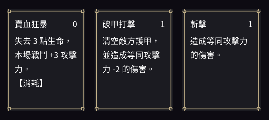 修正後的同三張卡,換行正常