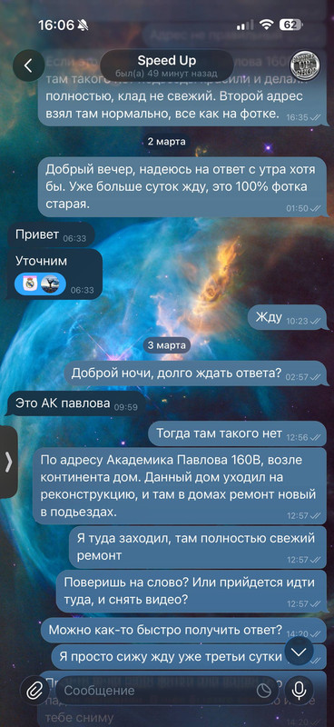 photo 2026 03 06 17 02 28