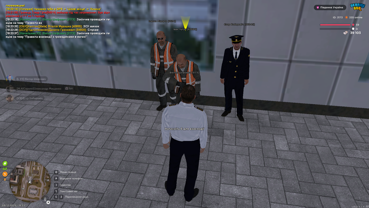 Знімок екрана (1067)