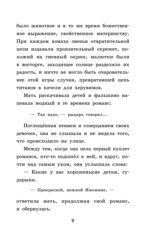 ASE000000000865338-09