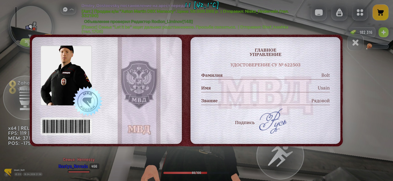 Screenshot 20260416 215612