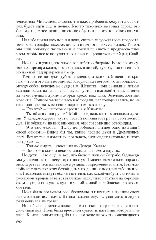 Hro-Sia-Ts-page-0080