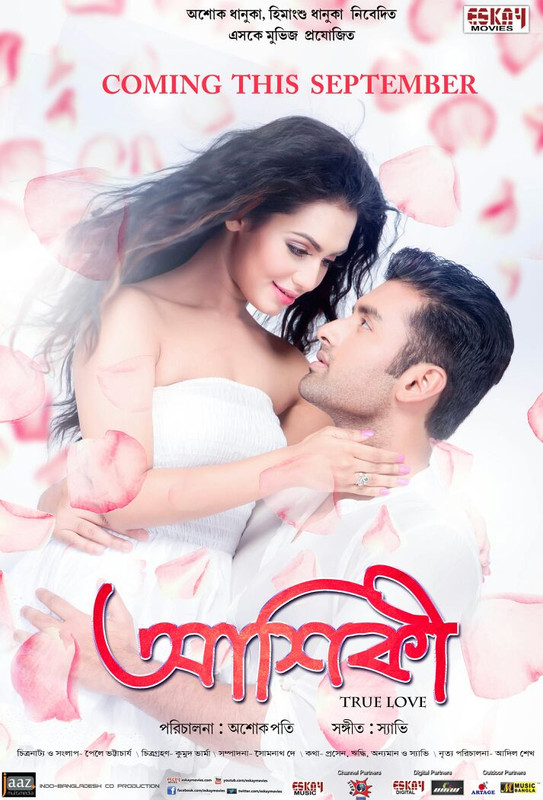 Aashiqui (2015) Bengali 480p Bluray 500MB ESub