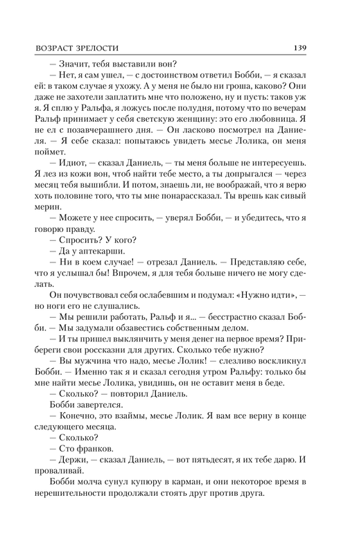 ASE000000000862303-139