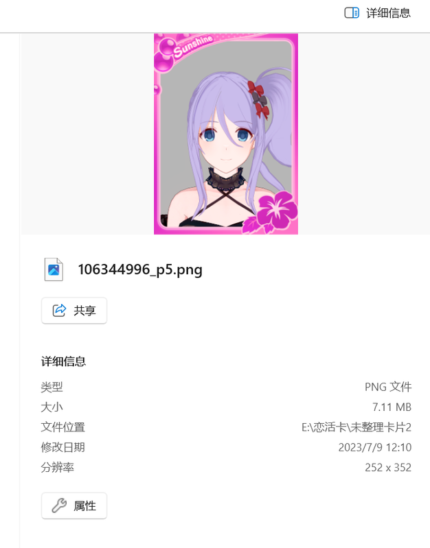 ping-mu-jie-tu-2026-01-23-171751.png