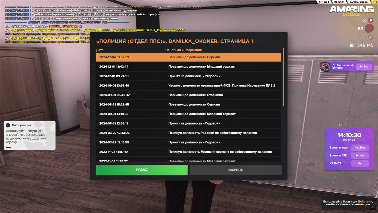 Снимок экрана (380)