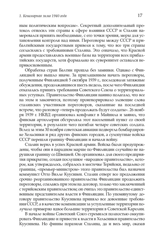 Tuomioa-Erkki-Legkij-rozovyj-ottenok-page-0014