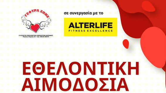 κοζάνη, ειδήσεις, νέα, Πτολεμαΐδα