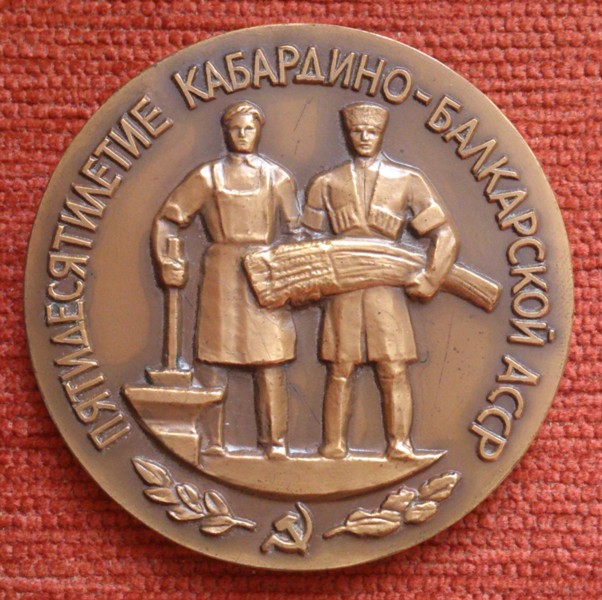 Кабардино-Балкария 50лет_1