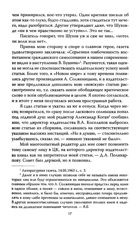 p0016