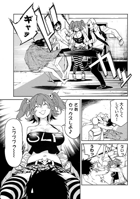 TrashVol10-10