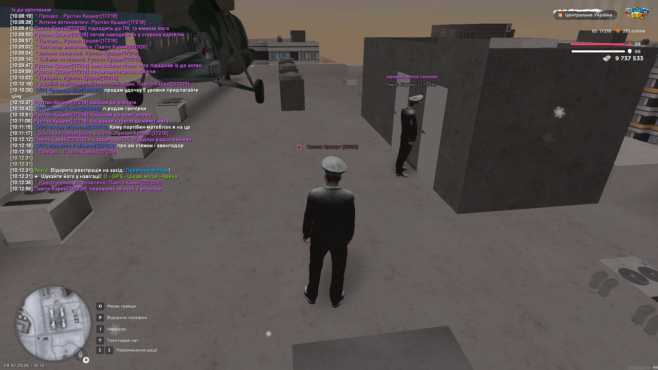 РП Установлення прослушки (30)