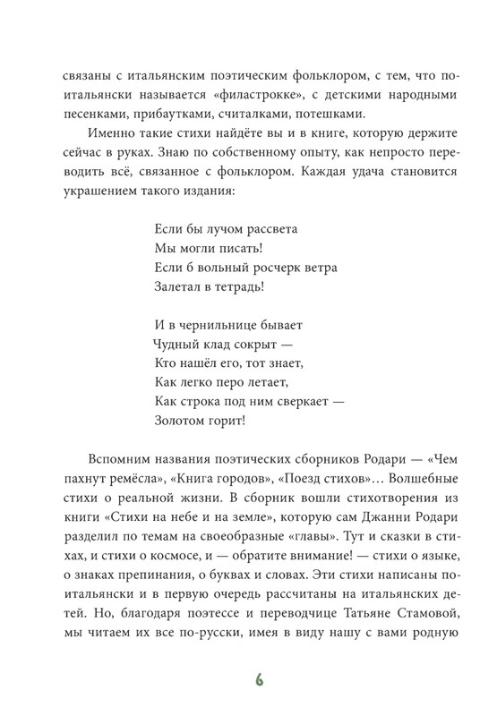 2020-page-0009