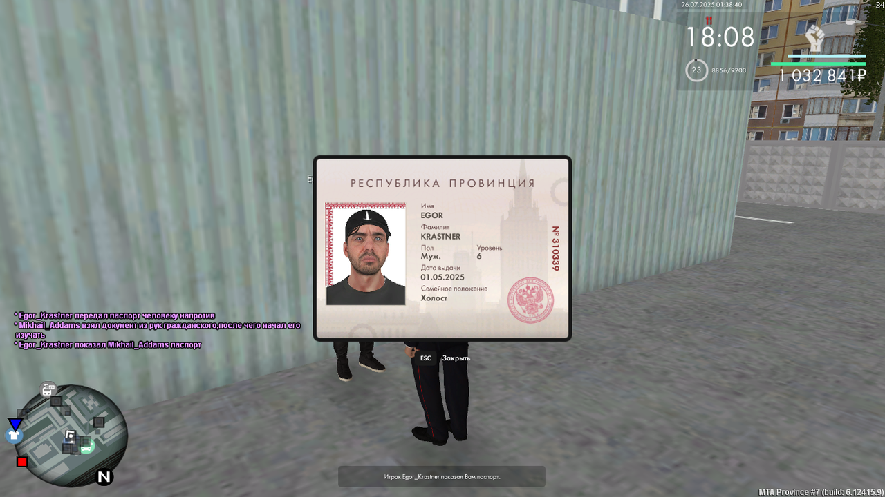 Снимок экрана (451)