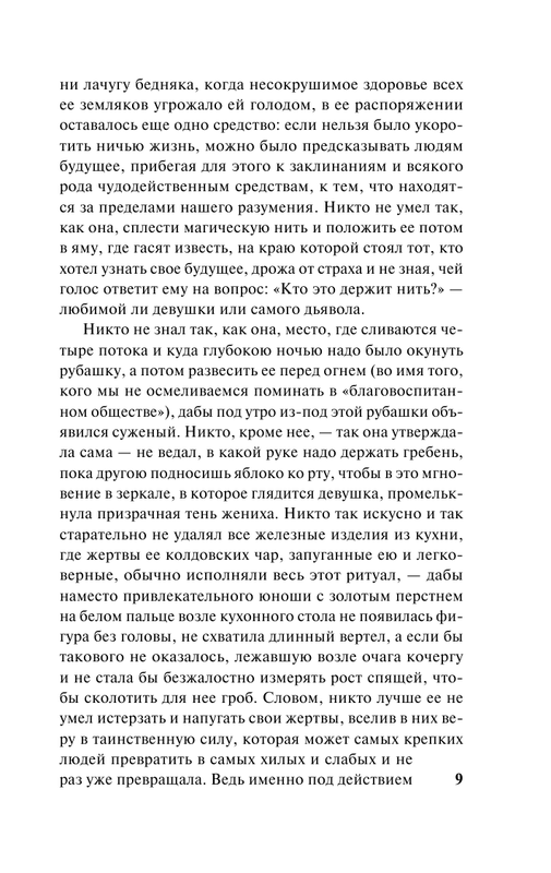 ASE000000000857387-09