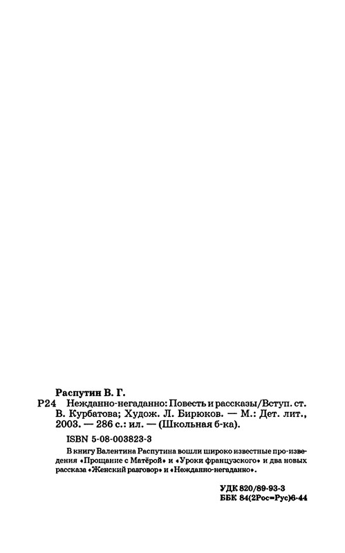 p0290