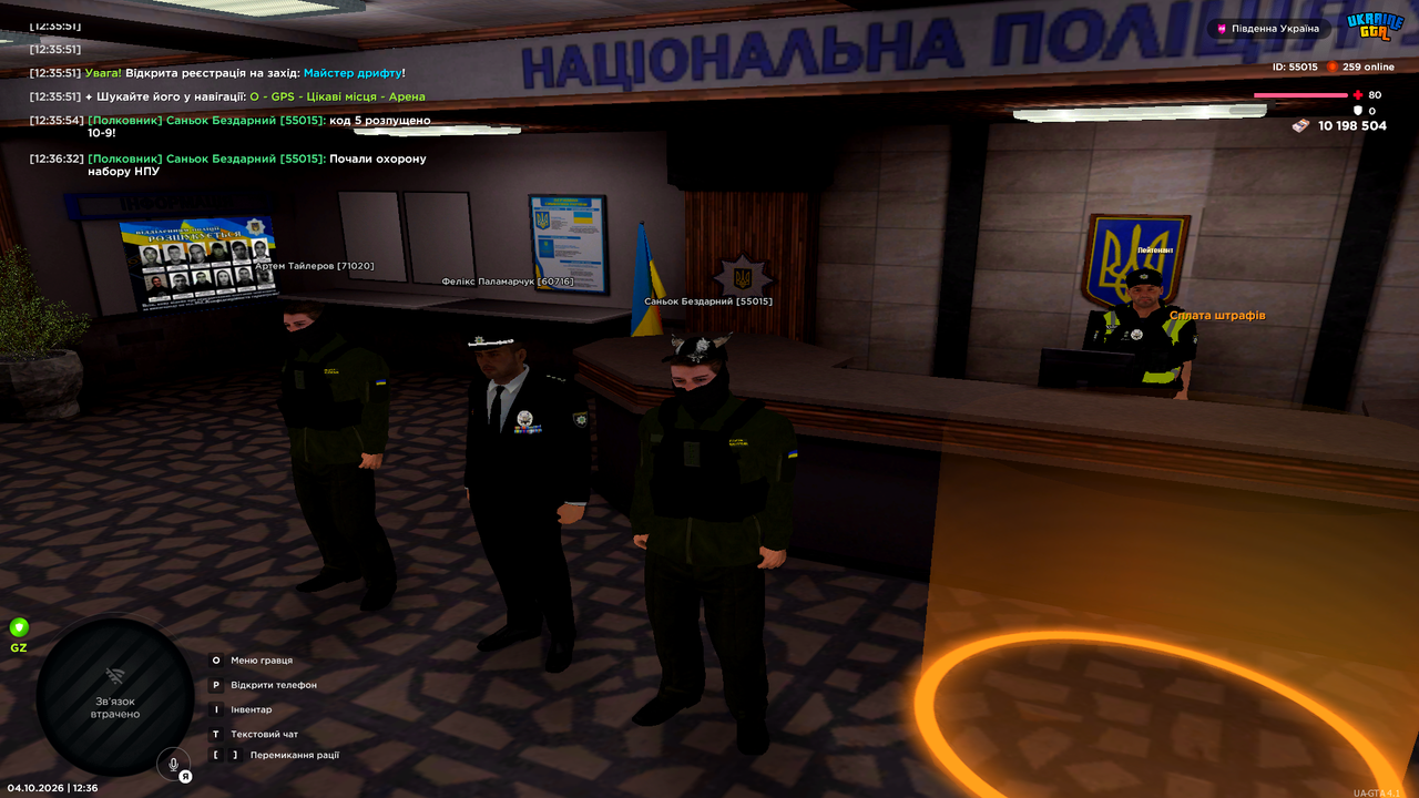 охорона набору нпу