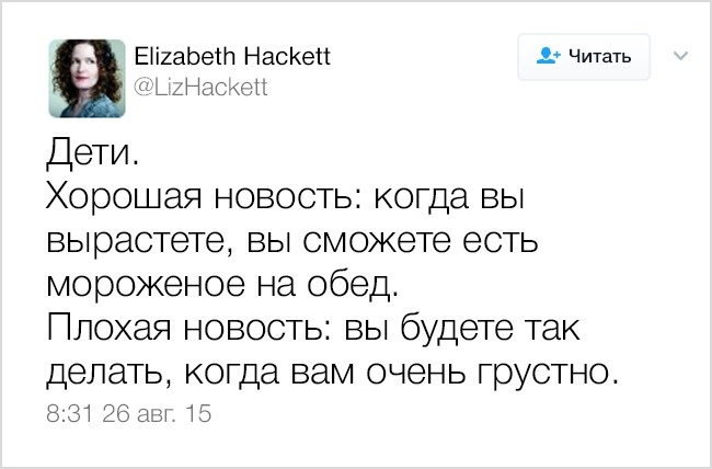 15 беспощадных твитов о том, каково на самом деле быть взрослым