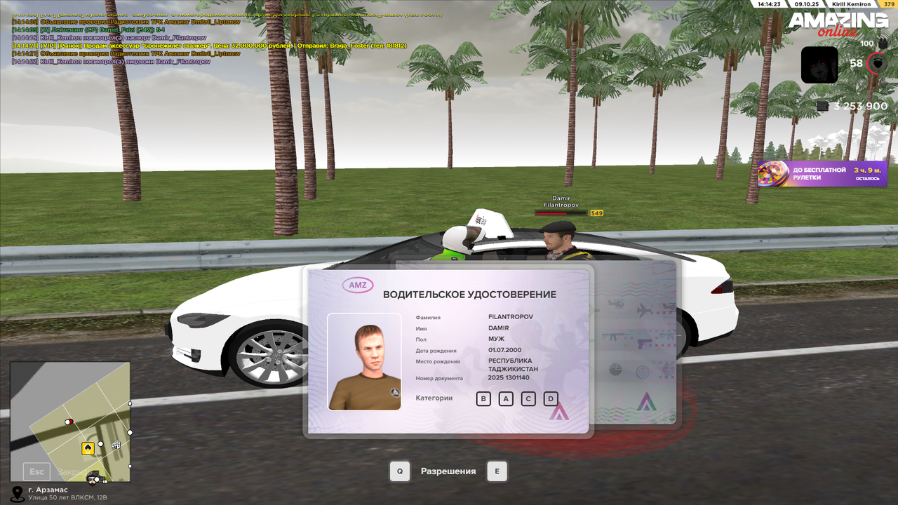 Снимок экрана (1223)