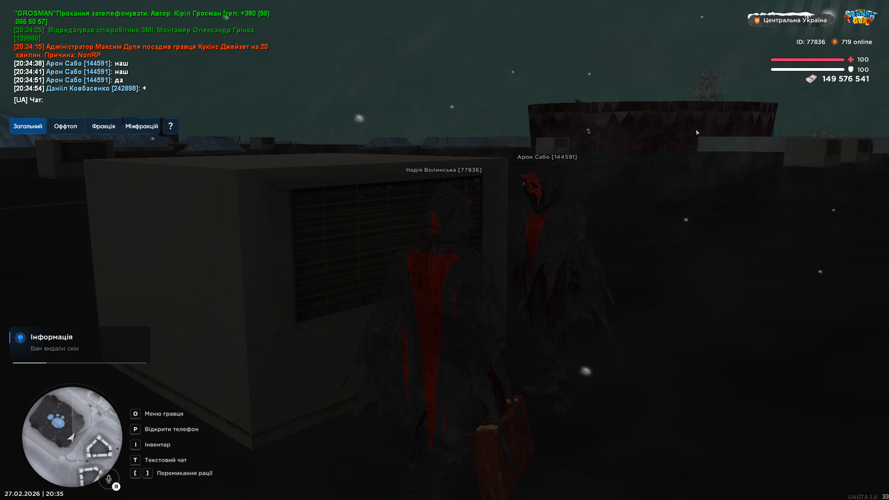 UKRAINE GTA 27 02 2026 20 35 47