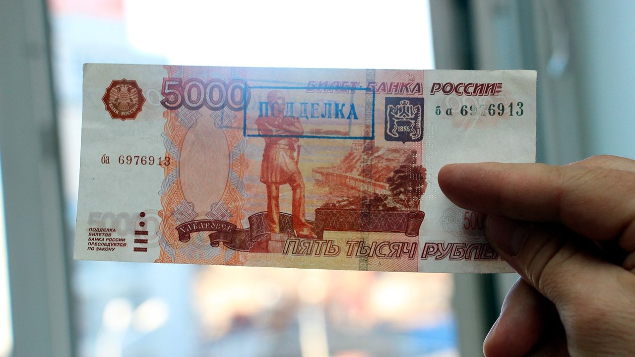 Количество фальшивых банкнот в регионе сократилось на треть ✓ Новости Рыбинска и не только