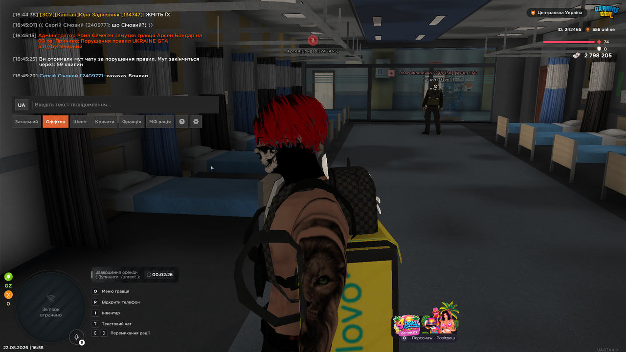 UKRAINE GTA 22 08 2026 16 58 05