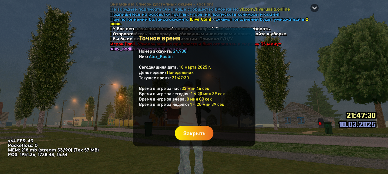 Screenshot_20250310-194731