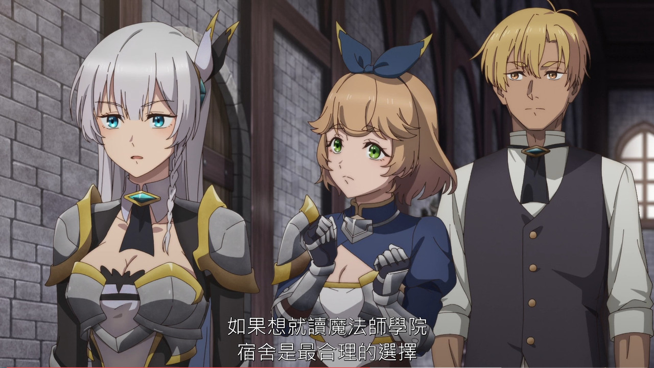 鄉下大叔成為劍聖 第七話 4 煩惱 4