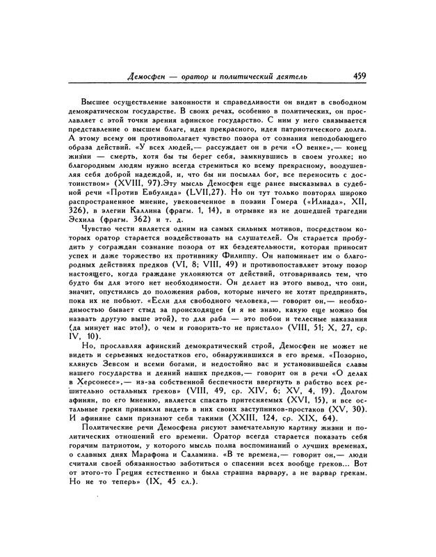 p0459