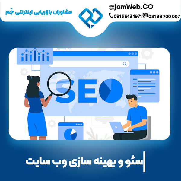 ضرورت سئو سایت در بندرعباس