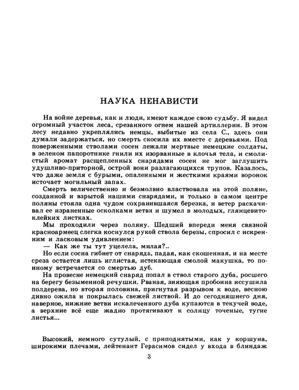 1985-19-page-0005
