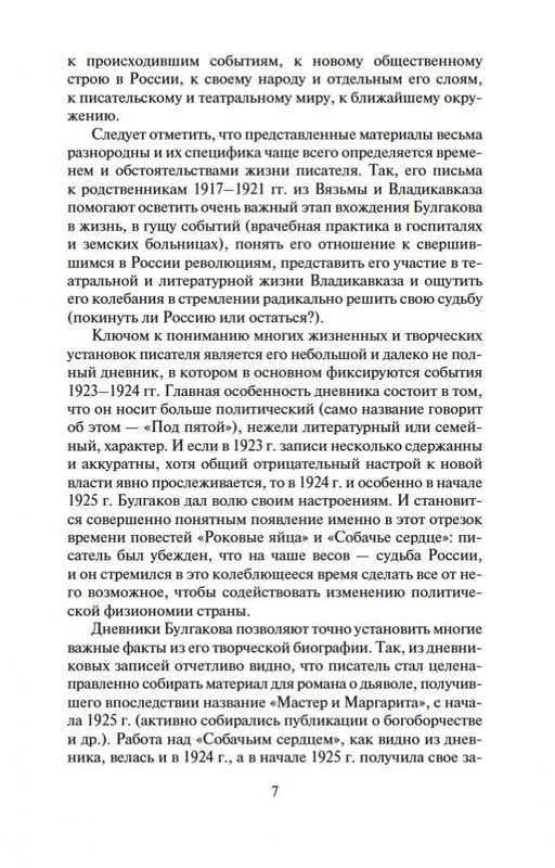 2-page-0006