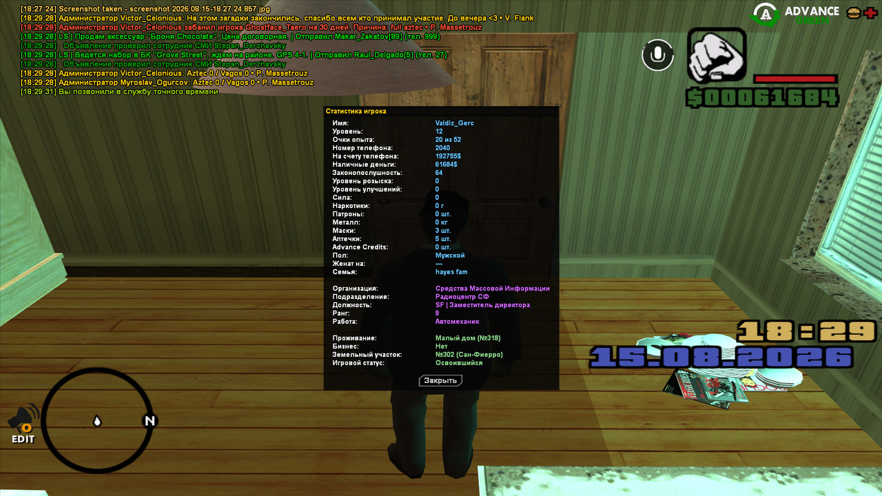 screenshot 2026 08 15 18 29 35 440