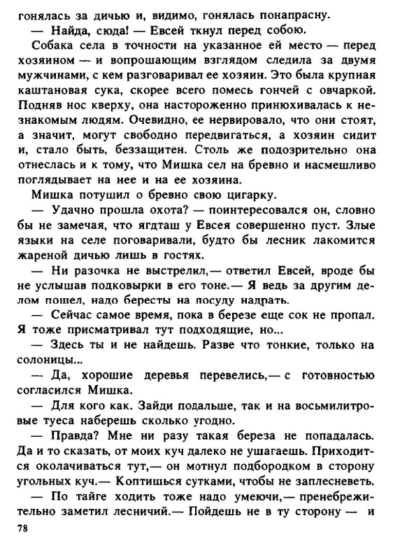 1990-page-0078