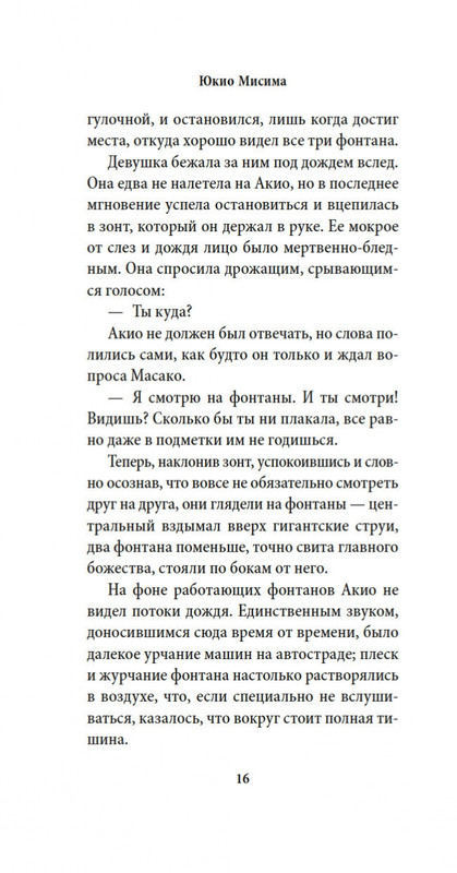 2-page-0014