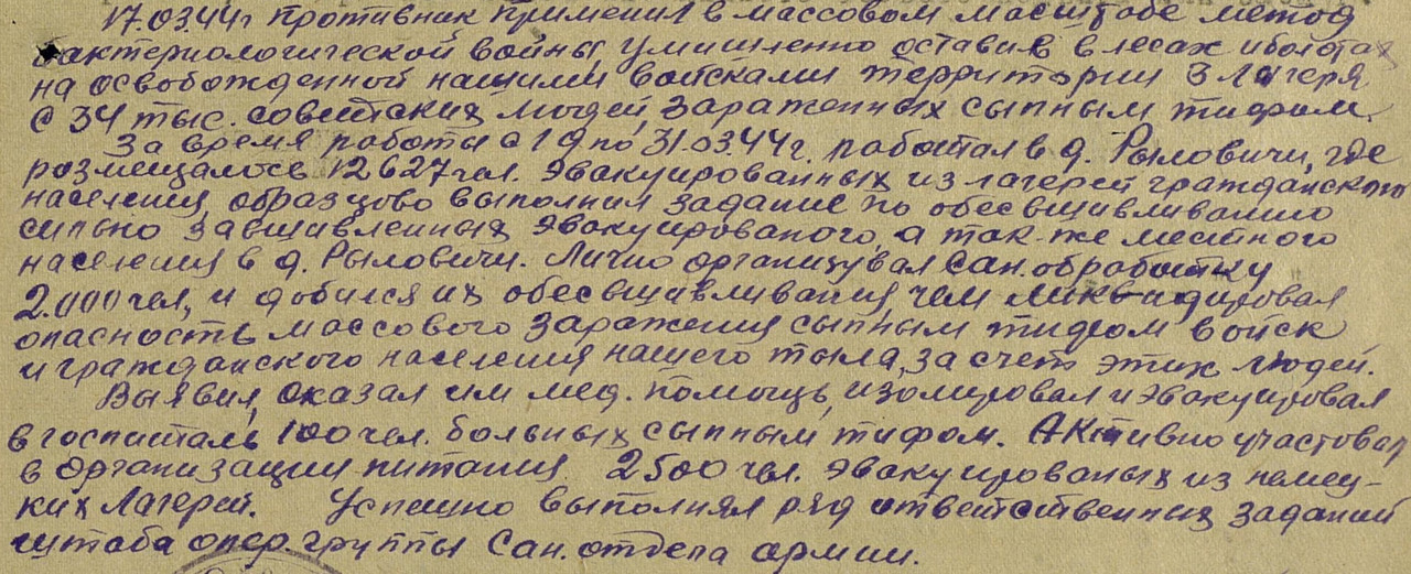 НЛ ЗБЗ вырезка