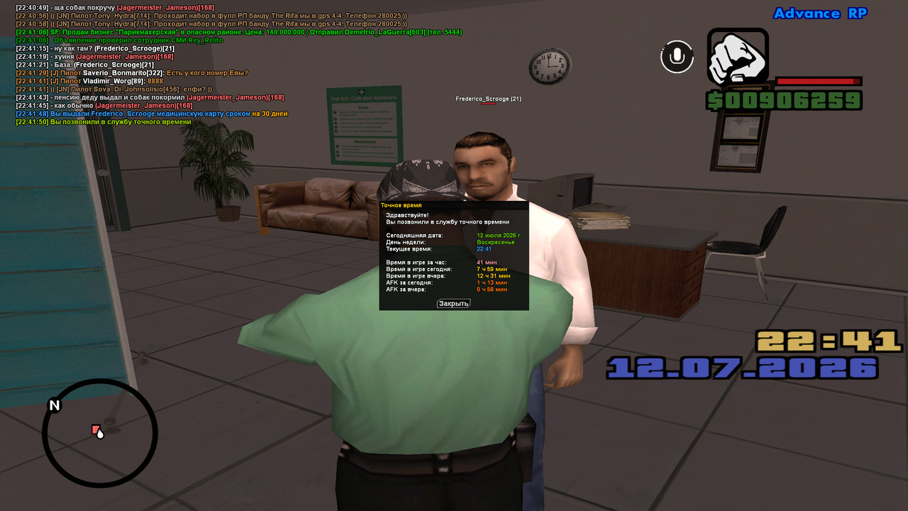 screenshot 2026 07 12 22 41 50 902