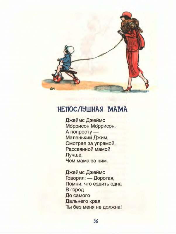 Милн А. А. - Стихи для Кристофера Робина - 2017_page-0037