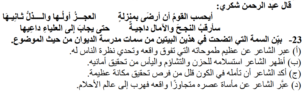 صورة السؤال