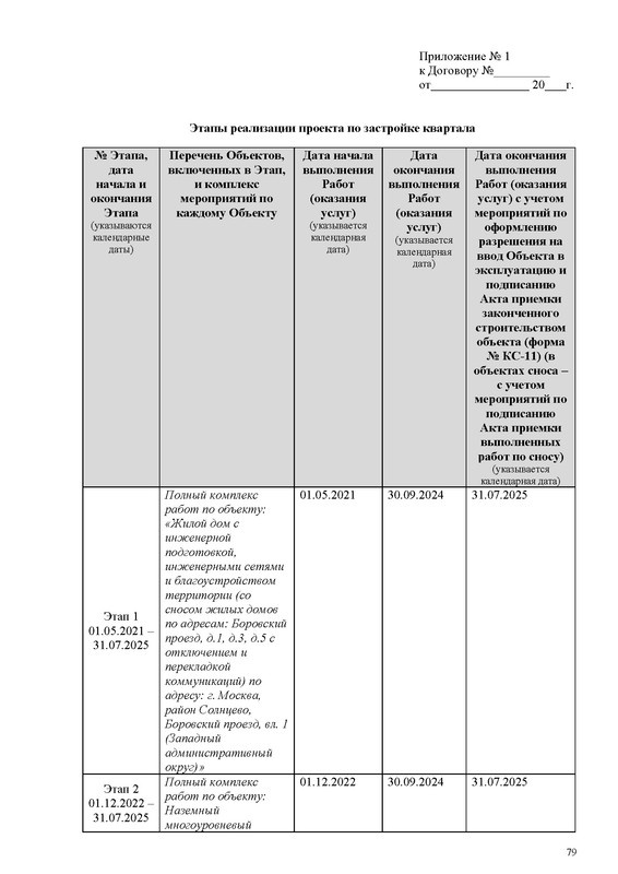 ПД на сайт_Страница_079