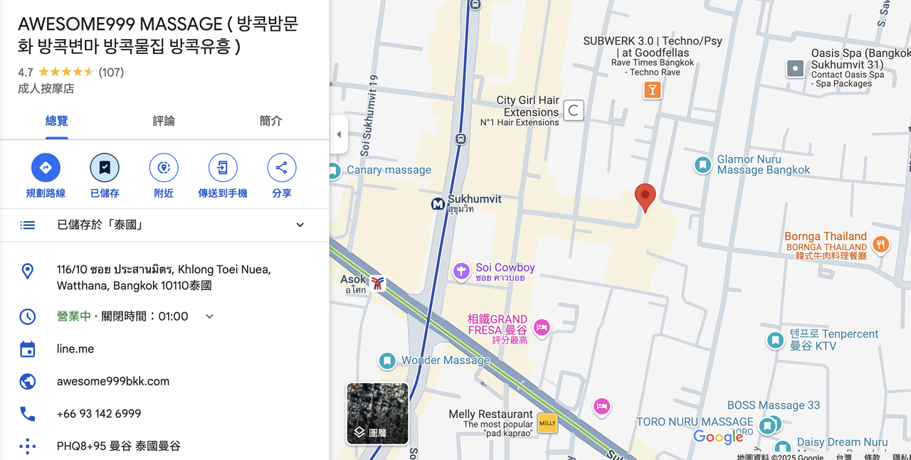 截圖 2025-02-17 晚上10.31.04