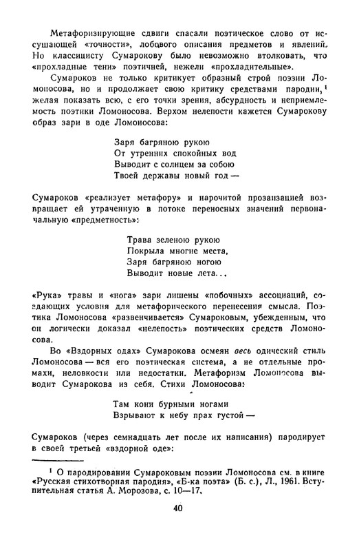 1965-page-0043