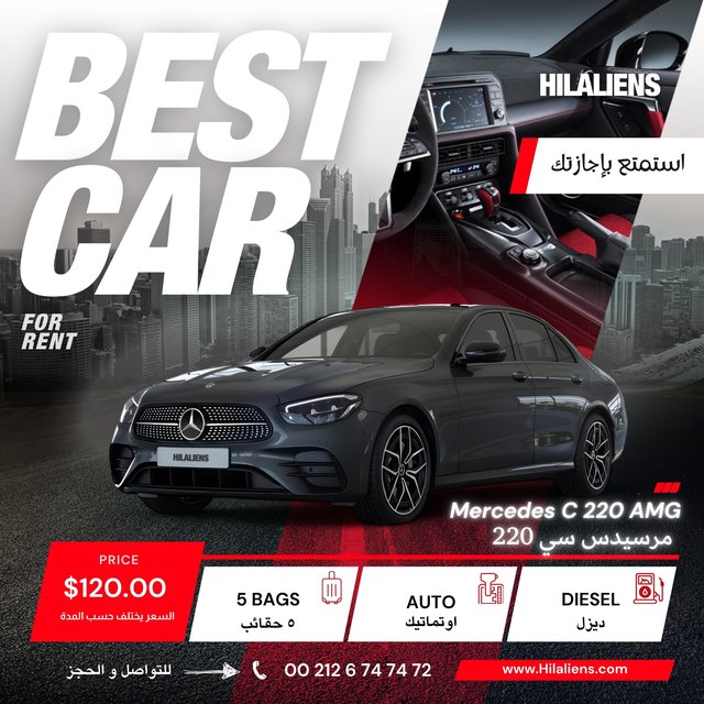 مكتب هلال لتأجير السيارات