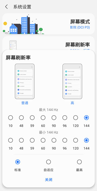 Download Sam Helper APK