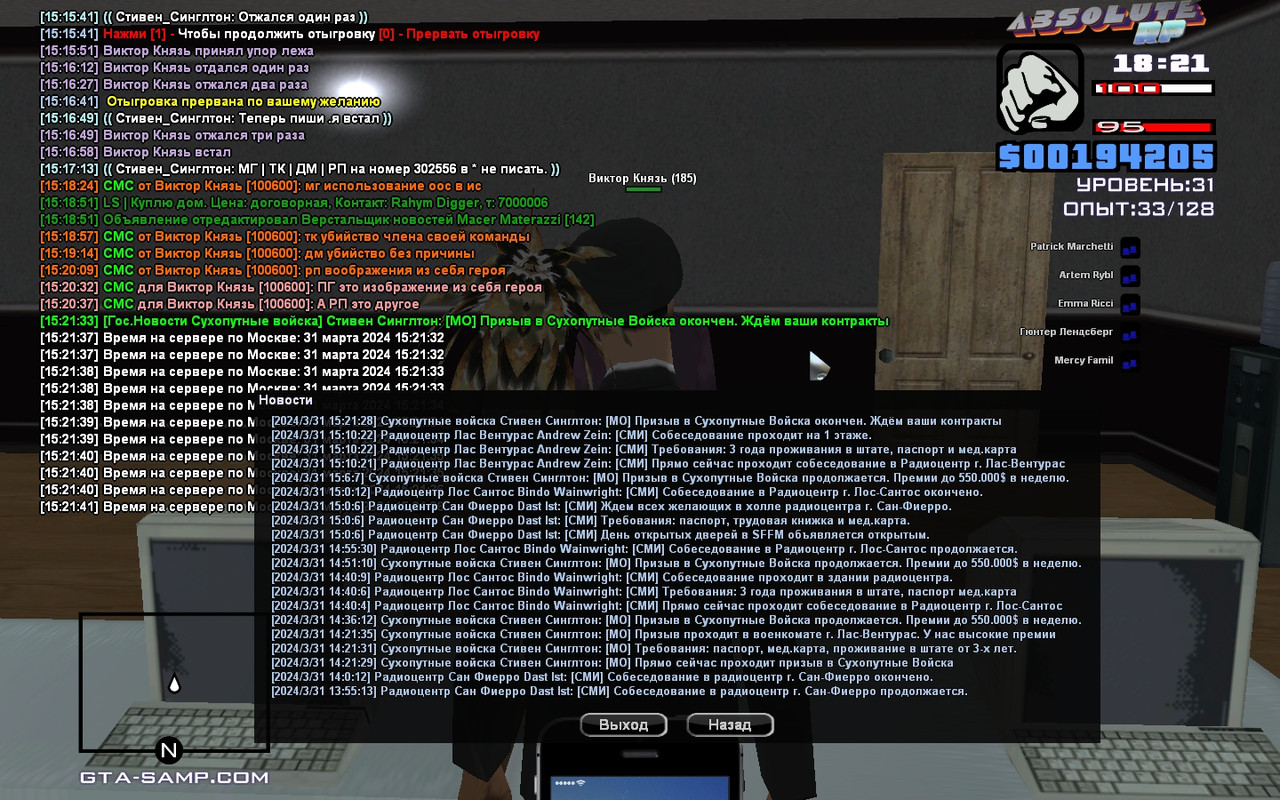 Стивен Синглтон [Chromium] [2024-03-31 15-21]