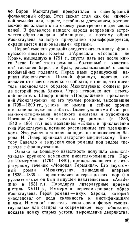 Blum-Arlen-Karatel-lzhi-page-0028